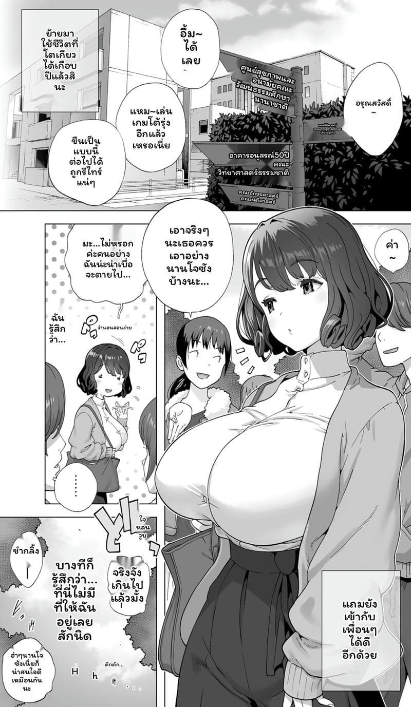 นักกีฬาโมเดลเซ็กจัด